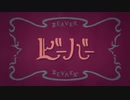 ☪︎*｡꙳うたってみた「ビーバー」/ by 依