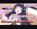 【実況】キラッとプリ☆チャンをふわっと実況 第27話（129話）【反応】
