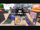 【Splatoon2】ルーレットで出たブキで頑張るイカ(27)【ゆっくり実況？】