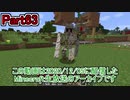 【Minecraft】0から村を発展させる Part63【生放送アーカイブ】