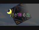 【Minecraftストーリー】月が降る丘 23話【実況+Voiceroid】
