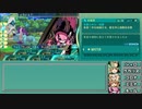 【世界樹の迷宮Ⅴ】わたげマークで安定飛行？ Part38