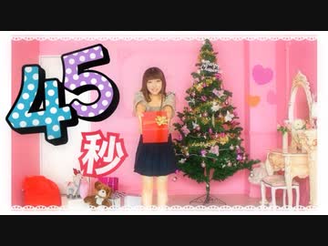 【ぱん。】45秒【踊ってみた】