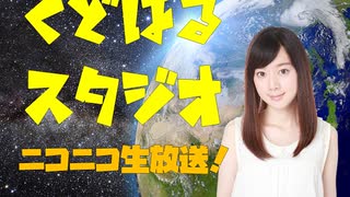 【アーカイブ】工藤晴香の「くどはるスタジオ」#18【後半】