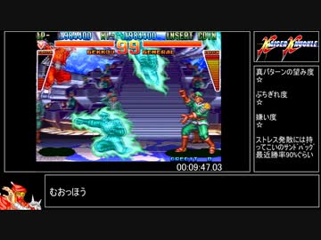 【RTA】カイザーナックル　難易度ベリーハード　10:09.66【再々々々々々々々々々々々走】