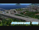 【A列車で行こう9 Ver5.0】鞍崎あおみはら鉄道開発記　part6