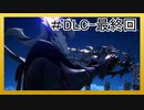 【KH3】回復禁止の初見KH3クリティカル part.DLC-最終回【実況】