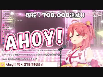 【さくらみこ】Ahoy!! 我ら宝鐘海賊団☆【ホロライブ歌枠切り抜き】