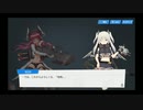 【戦艦少女R】ミズーリ如き抜きでも戦艦少女は勝つる【花咲く崖Ex-1】