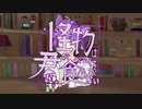 【人力ツイステ】魔法なんてないんだね【チェーニャ】