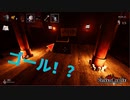 和風ホラーの影廊やる　【part4】