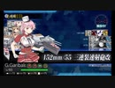 また×17 会社勤めに戻った(?)人が艦これイベをやってみた その２０