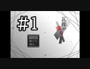 【実況】探索（ホラー）ADV「瓦礫の魔女は。」#1