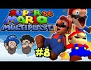 [HOBO BROS]スーパーマリオ64 マルチプレイヤーを実況プレイ PART 8