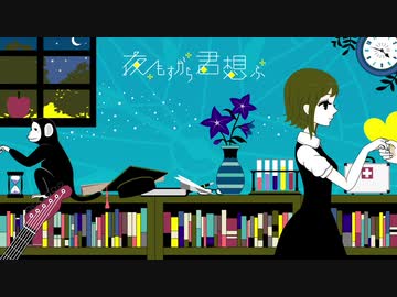 【みなだんコラボ】夜もすがら君想ふ【歌ってみた】