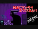 【見つかったら最後】魔女さんのお家から脱出！！の巻き【前編】