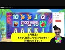 入金不要ボーナス攻略編！その①！！ボンズカジノ