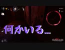 和風ホラーの影廊やる　【part5】