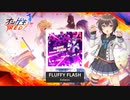 【オンゲキ】FLUFFY FLASH【音源】