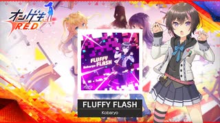 【オンゲキ】FLUFFY FLASH【音源】