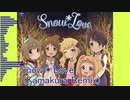 【アイマスRemix】Snow＊Love (Kamakura Remix)