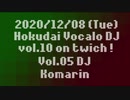komaRimix #5 /北大ボカロDJvol.10 on Twitch! No.5DJこまりん(2020.12.08)