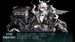 また×17 会社勤めに戻った(?)人が艦これイベをやってみた その２１