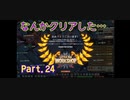クリスマスの乱2.あとなんかクリアした【LITTLE BIG WORKSHOP.24日目】