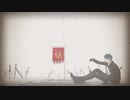 【Fate/MMD】他人事の音がする【新選組】