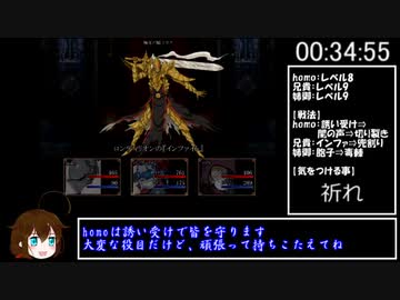 【エロゲRTA】THE HEART OF DARKNESS　真エンドRTA  43分11秒 part2/2　騎士チャート