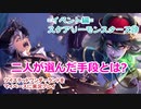 ツイステッドワンダーランドをマイペースに実況プレイ　イベント編　スケアリーモンスターズ⑲
