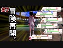 【ポケモン剣盾】新しいエリアにやっといける！　10年振りにポケモンのゲームをプレイしてみた ＃7【ゲーム実況】