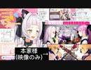 【ホロライブ】あくシオと見る「おこちゃま戦争」＋ サメちゃんの誕生日メッセージ