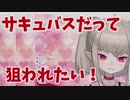 魔界ノりりむ「(卯月コウが)弱ってるのを狙う？いや狙われたいんですけど！こっちが！」【おりコウ】