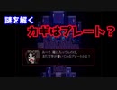 【殺戮の天使】オススメしていただいた殺戮の天使をプレイ！＃15