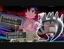 【ポケモン剣盾】パッチラゴンで三タテ