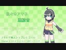 【UTAU音源配布】枇々木アマネ・ツカサ音源紹介