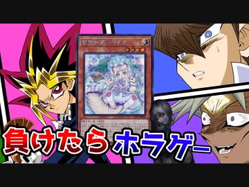 負けたらホラゲー！闇のパック開封バトルロイヤル！【SELECTION10】