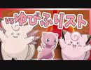 【ポケモン剣盾】ゆびをふる、旅に出る　4-1【縛り実況】