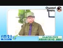 FM21　2020年11月19日　わんぬうむい　音声Ver.
