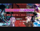 【CHUNITHM】結月ゆかりのたのしいEXPERT パートEX【ニコニコ紅白ウニ合戦2020】