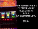久々にリノを打つ初老　～状態中終始