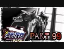 【実況】逆転裁判 蘇る逆転やろうぜ！　その９９ッ！
