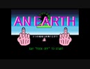 【実況】『ＡＮ ＥＡＲＴＨ２　～３つの地球と未来ドロボウ～』 Part1
