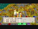 【実況】初めてのオンライン桃鉄！！ part2 《ニゴニゴ視点》