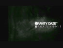 【初見実況プレイ】今日から始める重力操作 GRAVITYDAZE その１７