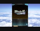 グラブル×鬼滅の刃コラボ「因果の匂い、果ての空」起話