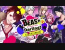もうすぐクリスマスだけど彼女が一向にできないから、もう彼氏作るわ　でもイケメンは憎いpart1【BEAST Darling!-けもみみ男子と秘密の寮-】