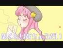 『きらめきカプチーノ』／坂根聖菜（Remix.ver）【オリジナル】【MV】【Piggyback!!】