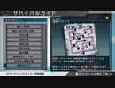 『ザンキゼロ』を43ミリも知らない俺が実況プレイ